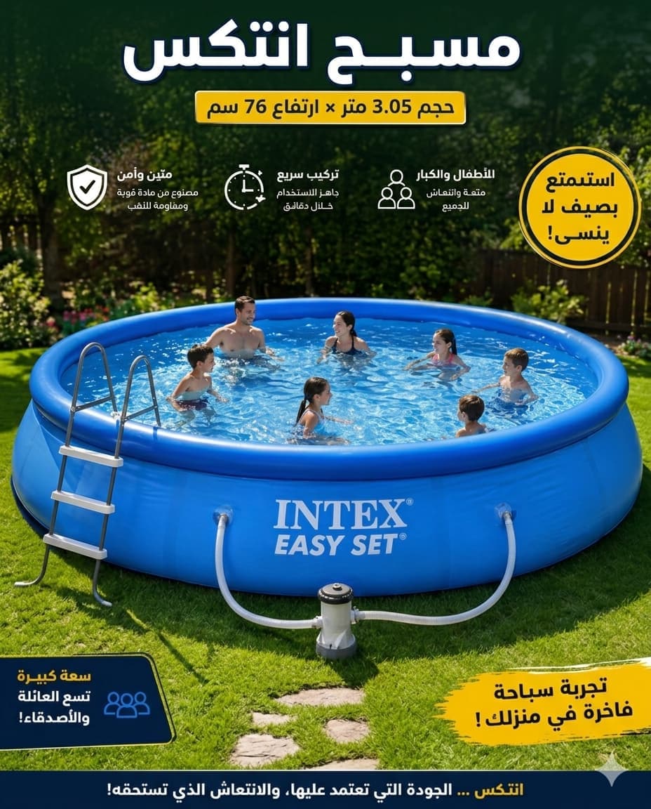 INTEX مسبح حجم 3.05 م — 1