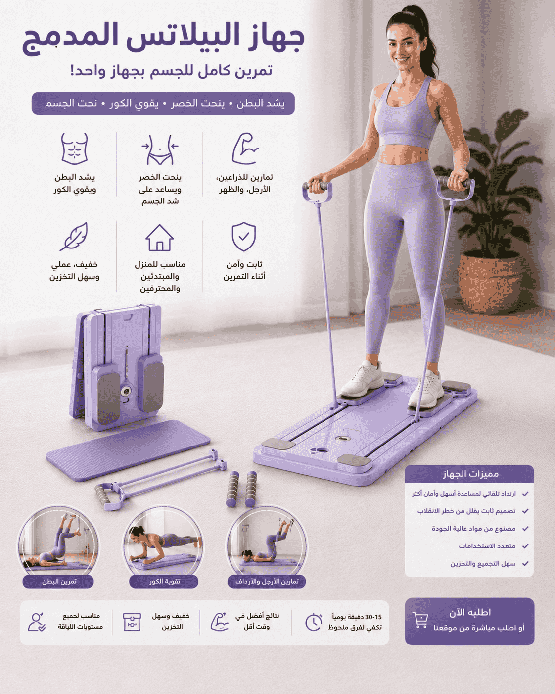 لوح التمرين بيلاتس متعدد الاستخدامات — 1